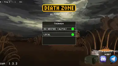 Death Zone Online скриншот 7