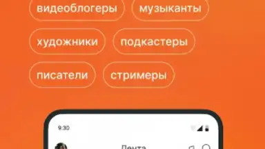 Boosty скриншот 1