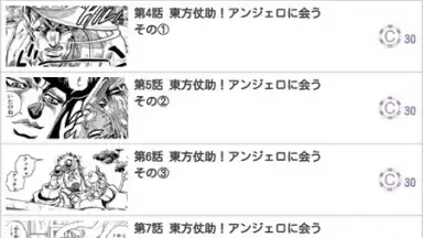 JoJo's Bizarre Adventure Official App скриншот 5