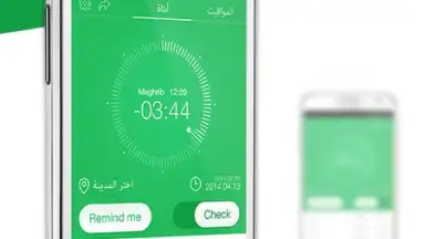 Muslim Prayer скриншот 5