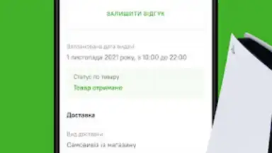 Comfy: інтернет-магазин онлайн скриншот 2