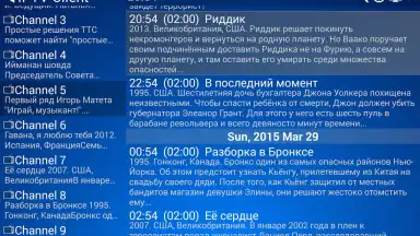 ProgTV скриншот 2