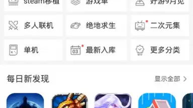 好游快爆 скриншот 7