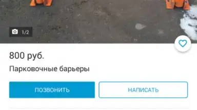 Юла скриншот 6