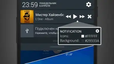 Stellio Music Player скриншот 7