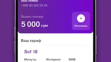 Ucell скриншот 3