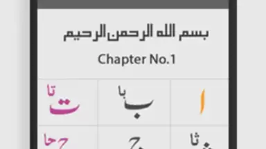 Noorani Qaida скриншот 2