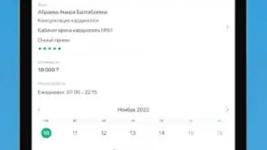 Damumed скриншот 7