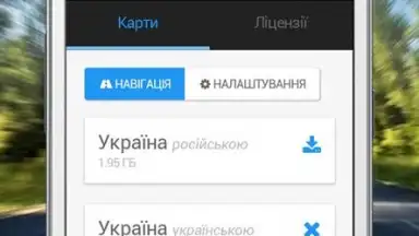 NavLux скриншот 2