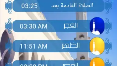 Muezzin program скриншот 2