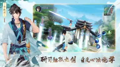 新笑傲江湖-金庸正版 скриншот 4