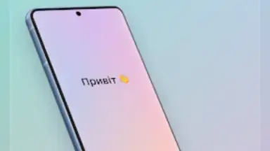 Дія скриншот 7