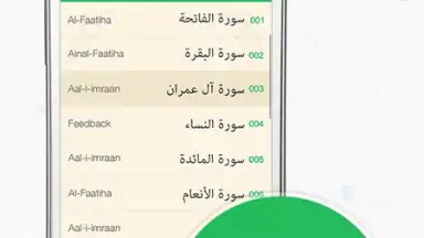 Muslim Prayer скриншот 2