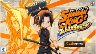 Shaman King: Funbari Chronicle скриншот 1