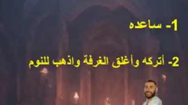 لعبة الرحمة скриншот 4