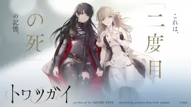 Towa Tsugai скриншот 2
