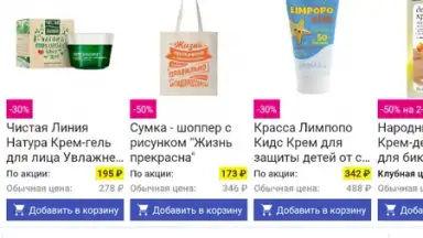 Аптека Апрель скриншот 8