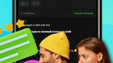 Инкогнито скриншот 6