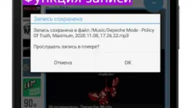 Просто радио онлайн скриншот 3