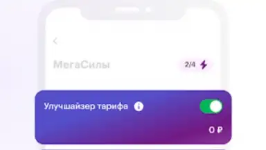 МегаФон скриншот 3