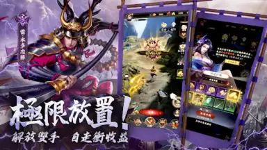 最強武士道 скриншот 4