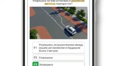 Правила дорожного движения скриншот 3