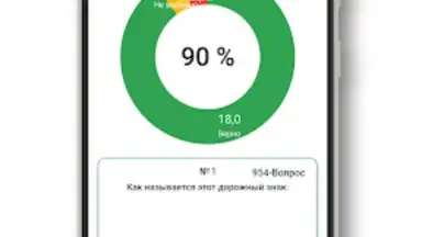 Правила дорожного движения скриншот 5