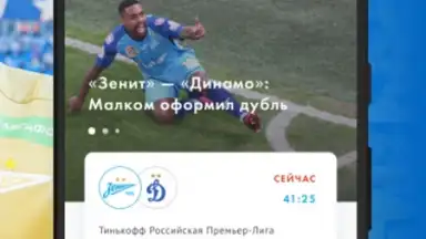 FC Zenit Official App скриншот 2