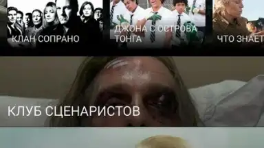 Amediateka скриншот 17