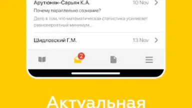 Дневник Ярославля скриншот 1