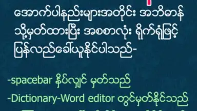 Bagan Keyboard скриншот 4
