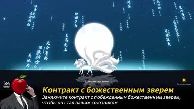 Seven Worlds скриншот 5