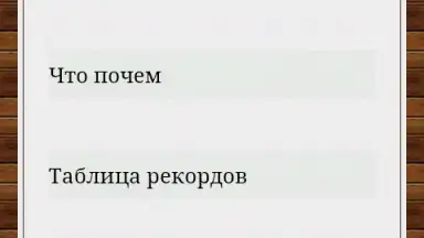 Мобильная Русская Рыбалка скриншот 14