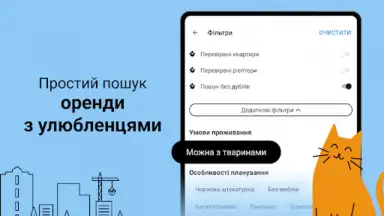 DIM.RIA: Ukraine flat rentals скриншот 10