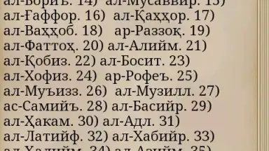 Tahajjud duolari скриншот 1