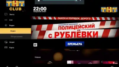 THT-CLUB скриншот 16