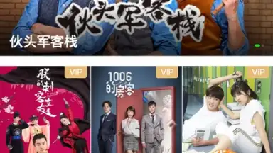 iQIYI (CH) скриншот 7