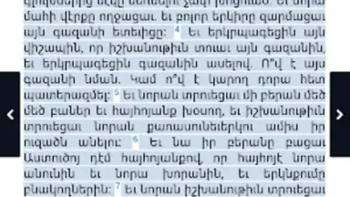 Bible Stones скриншот 10