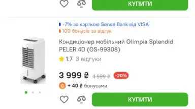 Comfy: інтернет-магазин онлайн скриншот 14