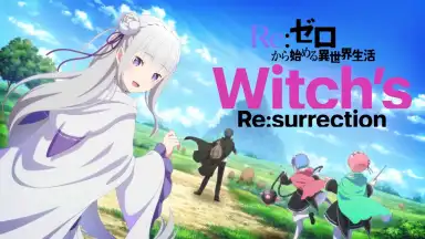 Re:Zero – Witch’s Re:surrection скриншот 1