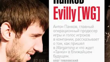 World of Tanks Magazine - Russian Edition скриншот 11