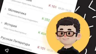 ЭДОС скриншот 9
