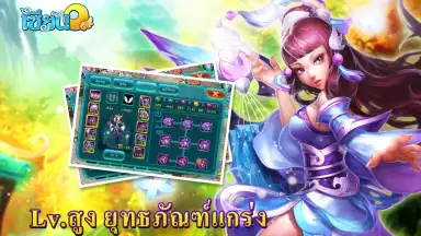 เซียนQ скриншот 2