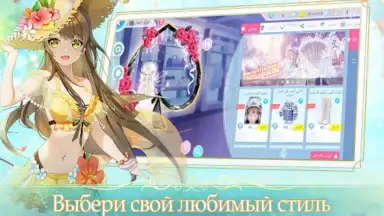 Sweet Dance-RU скриншот 9