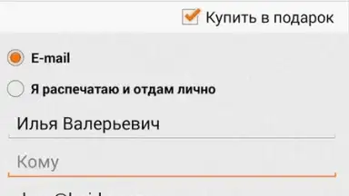 Biglion скриншот 3