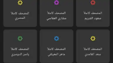 Mubasher скриншот 3