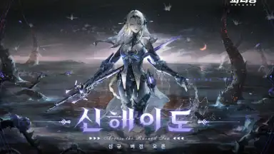 퍼니싱:그레이 레이븐 скриншот 21
