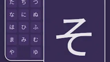 Hiragana скриншот 5