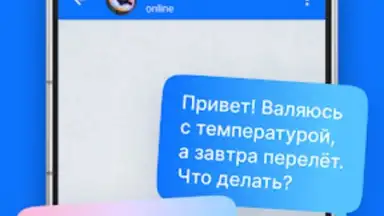 Aviasales скриншот 3