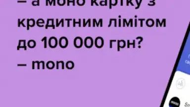 monobank скриншот 9